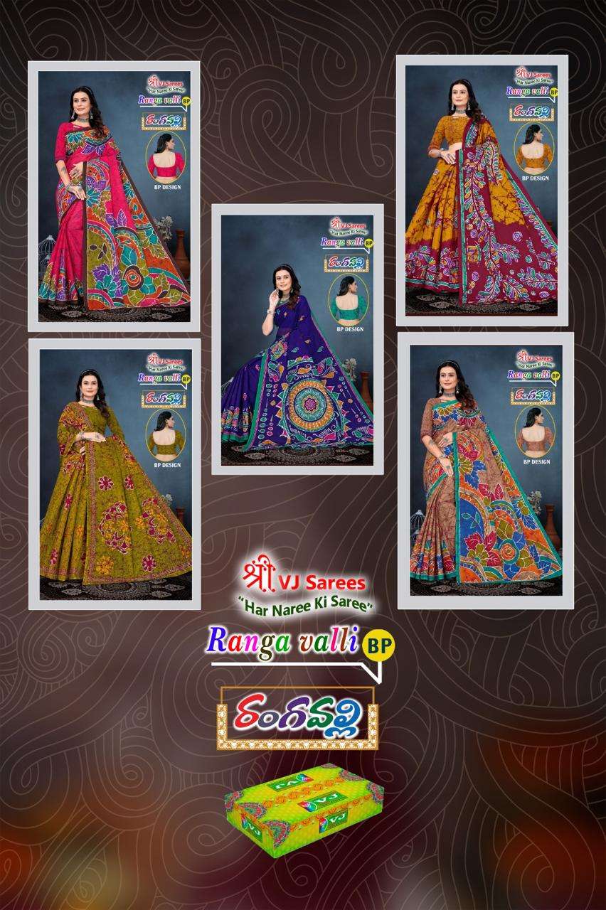 Shree-Vj-Ranga-Valli-Vol-01-Asliwholesale-z-Catalogue (1)